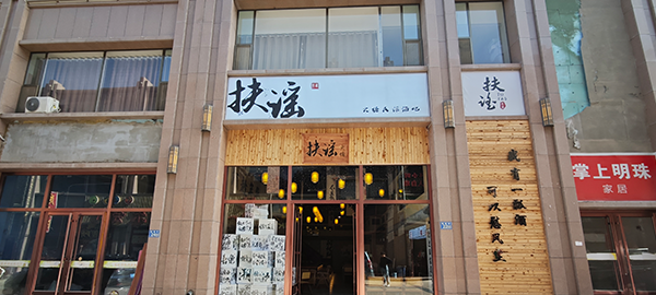 店内环境
