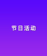 扶谣酒吧万圣节活动